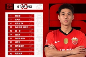 中超联赛第21轮上海海港vs河南俱乐部酒祖杜康,今日首发名单 中超联赛第21轮上海海港vs河南俱乐部酒祖杜康,今日首发名单