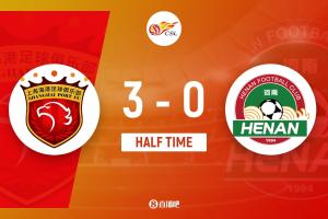 半场-海港暂3-0河南 维塔尔2传1射王燊超&莱昂纳多破门 半场-海港暂3-0河南 维塔尔2传1射王燊超&莱昂纳多破门