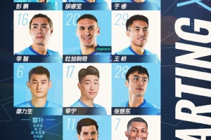 🔥深圳新鹏城主战山东泰山首发阵容出炉! 🔥深圳新鹏城主战山东泰山首发阵容出炉!