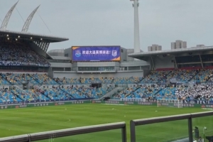 暖心!天津津门虎主场大屏幕打出“欢迎大连英博球迷!”字样 暖心!天津津门虎主场大屏幕打出“欢迎大连英博球迷!”字样
