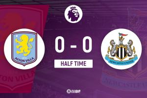 半场-维拉暂0-0纽卡 维拉半场0射门伊兰加戈登造险 半场-维拉暂0-0纽卡 维拉半场0射门伊兰加戈登造险