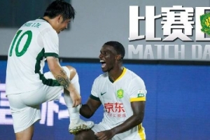 追击!比赛日Vlog:北京国安对阵青岛西海岸 追击!比赛日Vlog:北京国安对阵青岛西海岸