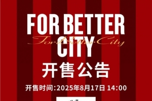 今日14:00,成都蓉城vs河南俱乐部酒祖杜康主场比赛球票线上开售 今日14:00,成都蓉城vs河南俱乐部酒祖杜康主场比赛球票线上开售