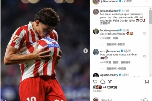 任意球破门&首轮落败!小蜘蛛社媒:这不是我们想要的开局 任意球破门&首轮落败!小蜘蛛社媒:这不是我们想要的开局