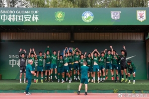 国安U18队今天1-0战胜泰山,以3胜1负的战绩夺得中赫国安杯冠军 国安U18队今天1-0战胜泰山,以3胜1负的战绩夺得中赫国安杯冠军