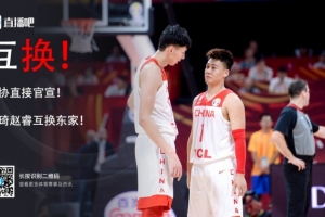 2年前的今天:中国篮协官方深夜发布公告 周琦与赵睿互换东家 2年前的今天:中国篮协官方深夜发布公告 周琦与赵睿互换东家
