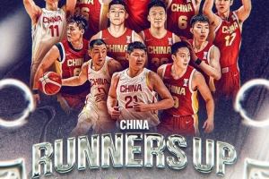 亚洲杯官方晒亚军海报:中国男篮完成了一段不可思议的旅程 致敬 亚洲杯官方晒亚军海报:中国男篮完成了一段不可思议的旅程 致敬