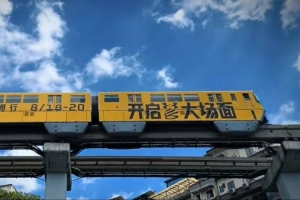 巨星的排面!为欢迎库里中国行 重庆地铁换上充满库里元素的新装 巨星的排面!为欢迎库里中国行 重庆地铁换上充满库里元素的新装