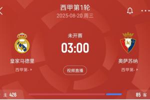 皇马西甲首轮名单:姆巴佩领衔,马斯坦托诺、阿诺德、A费在列 皇马西甲首轮名单:姆巴佩领衔,马斯坦托诺、阿诺德、A费在列