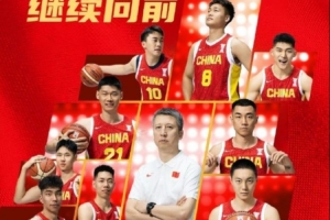 周琦：向上攀爬的路一定比站在顶峰更让人热血澎湃 中国篮球加油