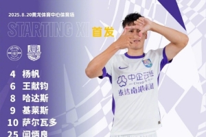 中超联赛第23轮客战浙江队,天津津门虎首发出炉! 中超联赛第23轮客战浙江队,天津津门虎首发出炉!