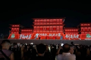 创造历史!郑州多处LED屏、洛阳应天门应援河南队 创造历史!郑州多处LED屏、洛阳应天门应援河南队