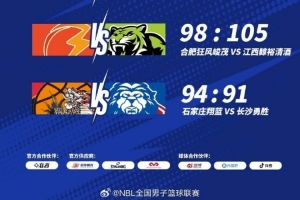 NBL常规赛第18轮:石家庄翔蓝险胜长沙勇胜 锁定季后赛最后一席 NBL常规赛第18轮:石家庄翔蓝险胜长沙勇胜 锁定季后赛最后一席