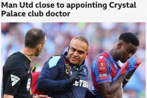 BBC:曼联即将挖角水晶宫队医,接任运动医学主管奥德里斯科 BBC:曼联即将挖角水晶宫队医,接任运动医学主管奥德里斯科