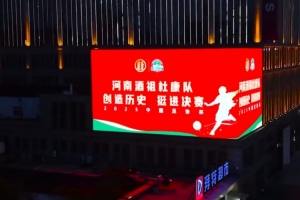 河南俱乐部酒祖杜康创造历史挺进足协杯决赛 河南俱乐部酒祖杜康创造历史挺进足协杯决赛