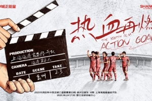 【赛事预告】中乙第23轮:泉州亚新vs上海海港B队,8月24日17:30 【赛事预告】中乙第23轮:泉州亚新vs上海海港B队,8月24日17:30