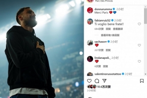 多纳鲁马社媒晒向球迷告别照片:感谢巴黎❤️💙 多纳鲁马社媒晒向球迷告别照片:感谢巴黎❤️💙