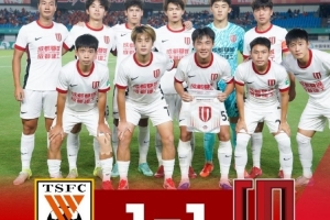 中乙联赛决赛阶段首轮,成都蓉城B队1-1战平山东泰山B队 中乙联赛决赛阶段首轮,成都蓉城B队1-1战平山东泰山B队