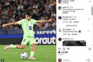 佩德里ins晒赛场照:从开始到结束,冠军的心态 佩德里ins晒赛场照:从开始到结束,冠军的心态