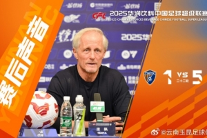 约恩-安德森:在场所有人可以看到,我们和前几名球队间的差距 约恩-安德森:在场所有人可以看到,我们和前几名球队间的差距