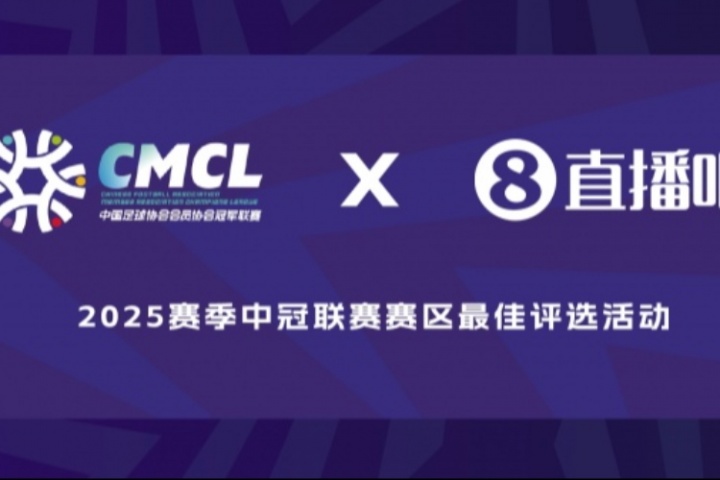 直播吧X中冠联赛|兴义赛区进球评选,单骑闯关、远程重炮..你选谁 直播吧X中冠联赛|兴义赛区进球评选,单骑闯关、远程重炮..你选谁