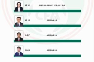 足协官网显示万建斌担任中国足协副主任,此前担任网协副主席 足协官网显示万建斌担任中国足协副主任,此前担任网协副主席