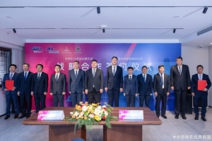 “长白山恩都里”冠名吉林东北虎 长白山恩都里男篮正式启航 “长白山恩都里”冠名吉林东北虎 长白山恩都里男篮正式启航