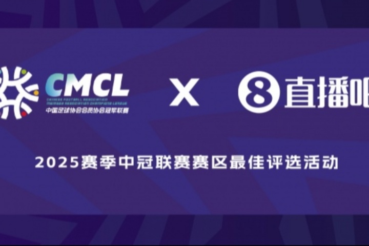 直播吧X中冠联赛|包头赛区进球评选,补时绝杀、远程重炮..你选谁 直播吧X中冠联赛|包头赛区进球评选,补时绝杀、远程重炮..你选谁