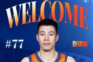 媒体人：张镇麟最早31日抵沪 伤势已无大碍 有望日本拉练期间首秀