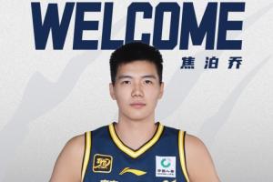 广东官宣三方交易:焦泊乔加盟广东 陈国豪&彰华非加盟广州 广东官宣三方交易:焦泊乔加盟广东 陈国豪&彰华非加盟广州