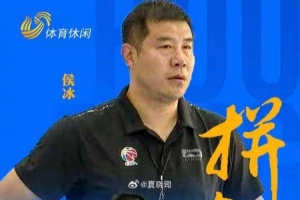 闪电体育:前山东男篮队长侯冰将出任山东女篮主教练 闪电体育:前山东男篮队长侯冰将出任山东女篮主教练