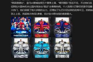 詹俊:巴萨vs巴黎、切尔西恩怨对决,皇马签运不佳 詹俊:巴萨vs巴黎、切尔西恩怨对决,皇马签运不佳