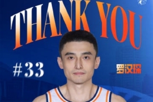 上海官博:祝福罗汉琛未来一切顺利 感谢罗队 八年相伴 一路有你 上海官博:祝福罗汉琛未来一切顺利 感谢罗队 八年相伴 一路有你