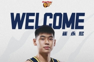 广东体育频道:崔永熙、焦泊乔加盟 广东队积极争取未来 广东体育频道:崔永熙、焦泊乔加盟 广东队积极争取未来