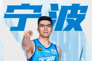 宁波男篮官宣:欢迎鲁吐布拉正式加盟 宁波男篮官宣:欢迎鲁吐布拉正式加盟