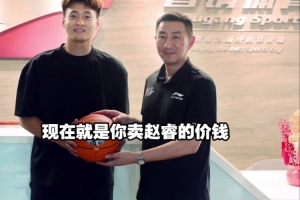 西热:本身新疆就是偏远地区 卖赵睿应该让北京出小曾&北控出三宁 西热:本身新疆就是偏远地区 卖赵睿应该让北京出小曾&北控出三宁