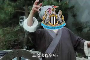 终于买到了!纽卡今夏求购6名中锋均失败,现签下沃尔特马德 终于买到了!纽卡今夏求购6名中锋均失败,现签下沃尔特马德