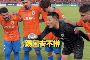 王大雷赛前激情喊话:老前辈说过,踢国安不拼,就丢人了! 王大雷赛前激情喊话:老前辈说过,踢国安不拼,就丢人了!