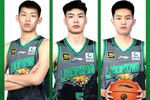 邢维皓、刘星言、代彦龙与辽篮完成首次签约 开启职业生涯新篇章 邢维皓、刘星言、代彦龙与辽篮完成首次签约 开启职业生涯新篇章