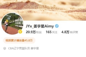 辽篮的新9号!姜宇星微博备注已改为“CBA辽宁男篮队员” 辽篮的新9号!姜宇星微博备注已改为“CBA辽宁男篮队员”