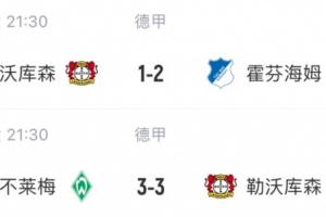 地狱开局!滕哈赫惨遭十人不莱梅连追2球扳平,德甲开赛两轮不胜 地狱开局!滕哈赫惨遭十人不莱梅连追2球扳平,德甲开赛两轮不胜