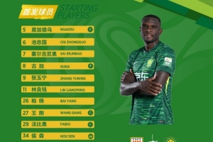 💚 国安今日首发  💪 客战老对手 我们要像战士般英勇无畏 💚 国安今日首发  💪 客战老对手 我们要像战士般英勇无畏