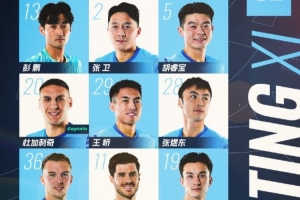 🔥深圳新鹏城主战梅州客家首发阵容出炉! 🔥深圳新鹏城主战梅州客家首发阵容出炉!