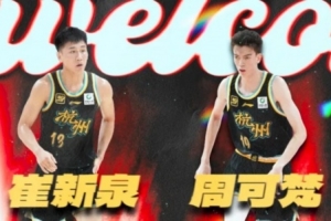 官宣:广厦完成球员注册 许钟豪、赖克合同到期离队&三小将升一队 官宣:广厦完成球员注册 许钟豪、赖克合同到期离队&三小将升一队