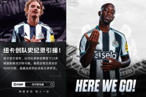 一换二！纽卡1.5亿卖伊萨克，转头就花掉1.5亿买沃尔特马德+维萨