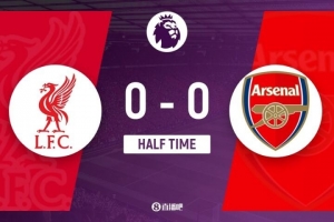 半场-利物浦0-0阿森纳 萨利巴开场伤退拉亚险送礼马杜埃凯造险 半场-利物浦0-0阿森纳 萨利巴开场伤退拉亚险送礼马杜埃凯造险