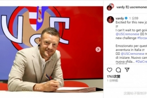瓦尔迪社媒晒与克雷莫内塞签约照片:迫不及待想要开启新征程 瓦尔迪社媒晒与克雷莫内塞签约照片:迫不及待想要开启新征程