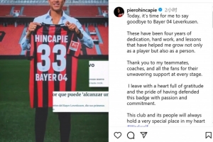 因卡皮耶告别勒沃库森:过去4年让我取得成长,药厂将永存我心 因卡皮耶告别勒沃库森:过去4年让我取得成长,药厂将永存我心