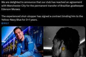 费内巴切晒埃德森官宣定妆照:欢迎加盟,我们已签下3+1合同 费内巴切晒埃德森官宣定妆照:欢迎加盟,我们已签下3+1合同