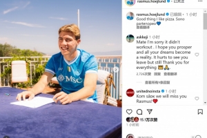 面露笑容!霍伊伦晒身穿那不勒斯球衣照片调侃:还好我喜欢披萨 面露笑容!霍伊伦晒身穿那不勒斯球衣照片调侃:还好我喜欢披萨